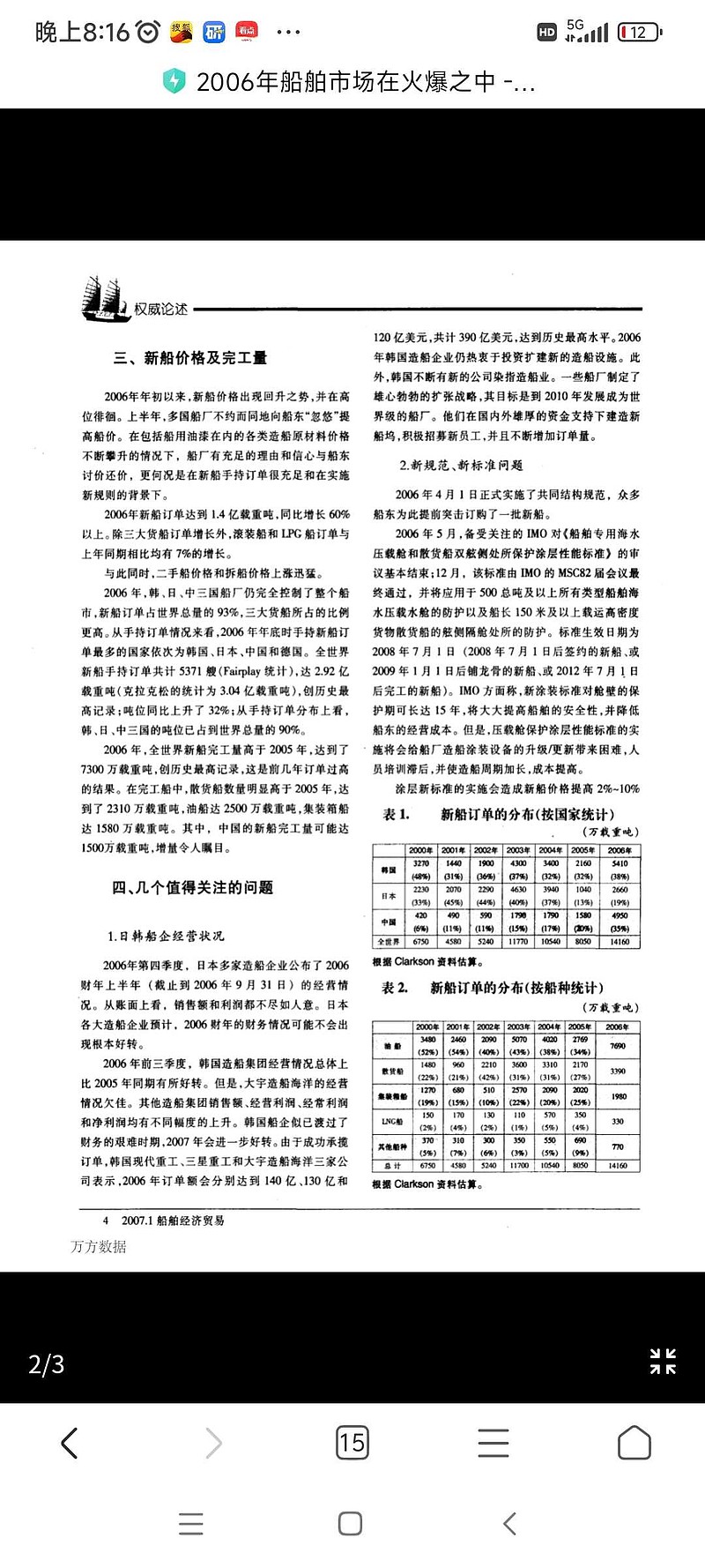 600150，大消息！