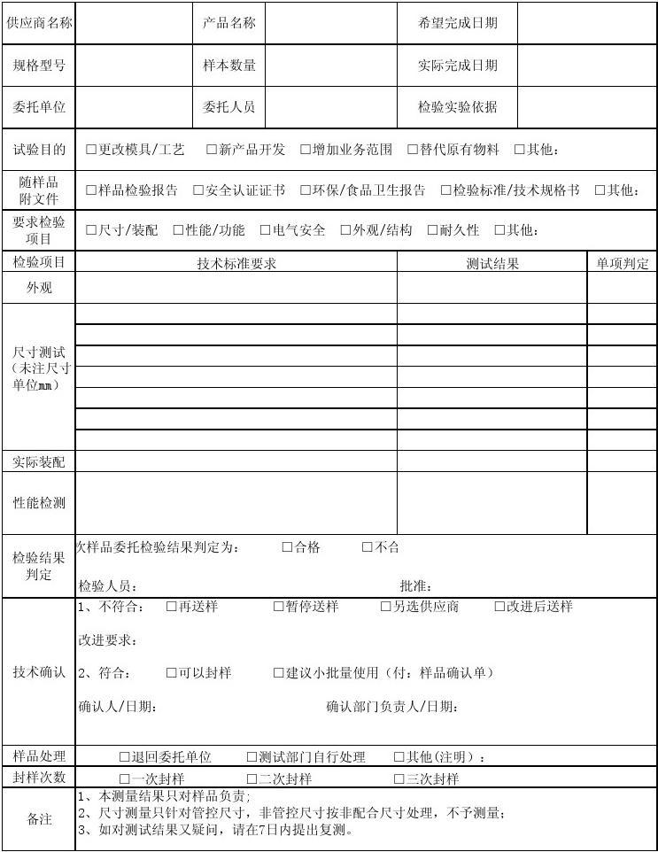 斯迪克：公司OCA产品在三星供应链的相关合作尚处于样品测试评估阶段
