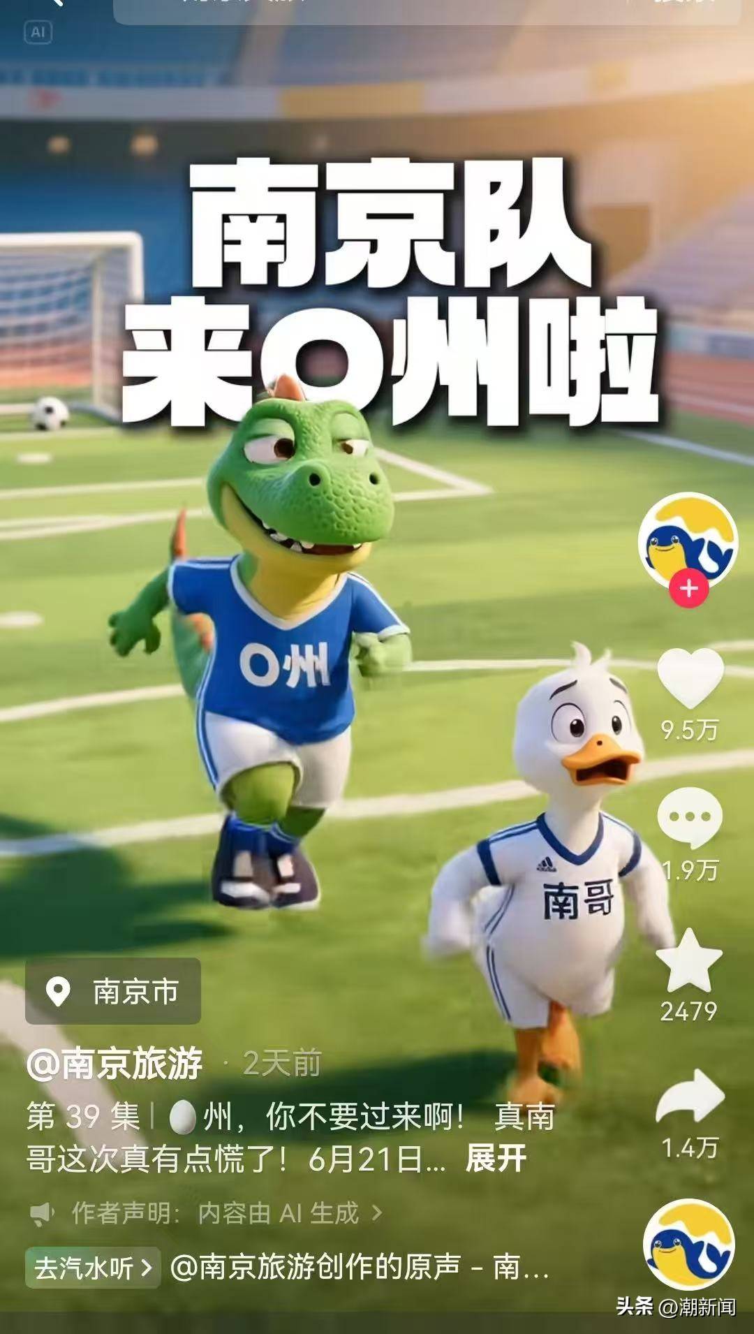 60396人！“苏超”单场上座记录再创新高