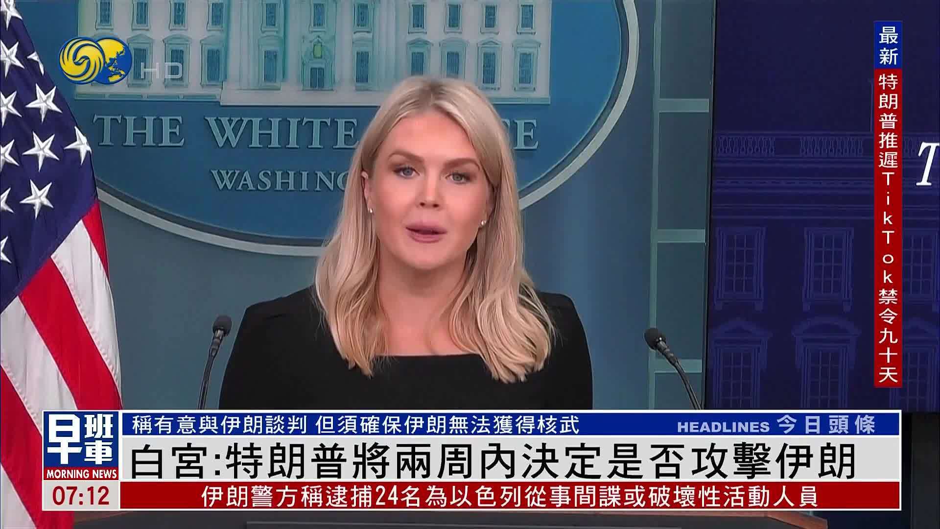 以色列首都被炸！白宫：将决定是否攻击伊朗！
