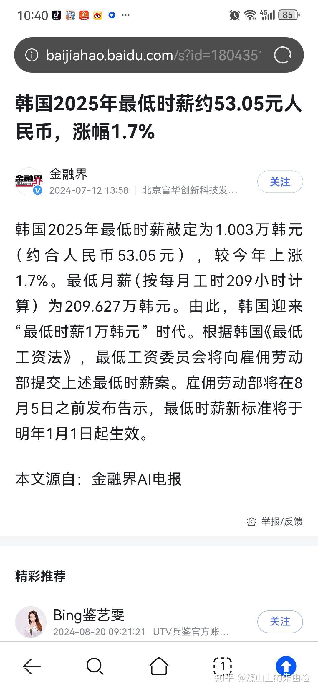 韩国大企业去年研发投资创历史新高