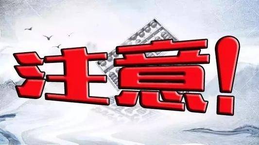 油价，利空突袭！