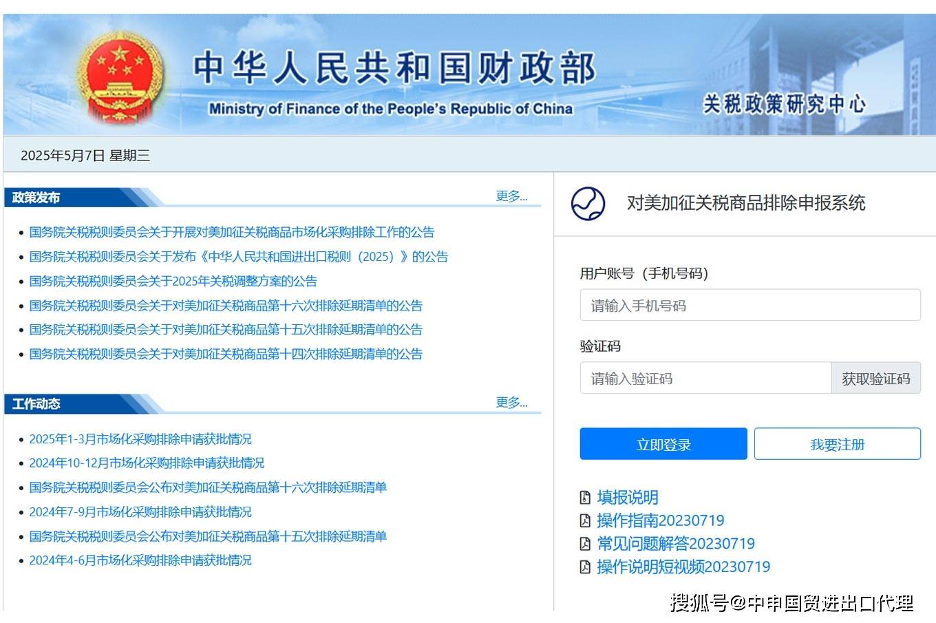 对等限制！财政部：在政府采购活动中对自欧盟进口的医疗器械采取相关措施
