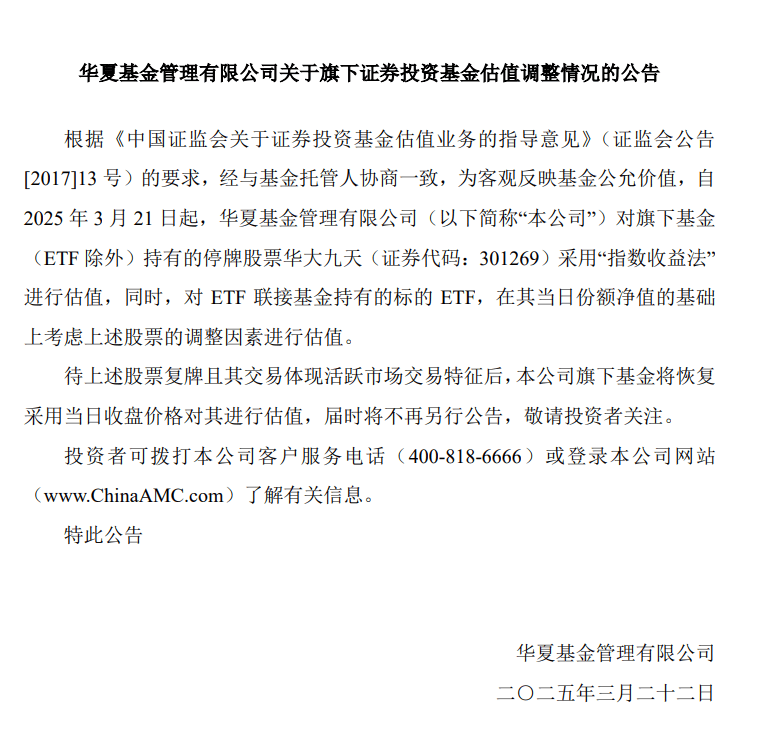 多家大型公募“试水”ETF！“头部游戏”如何后来居上？两大根本问题……