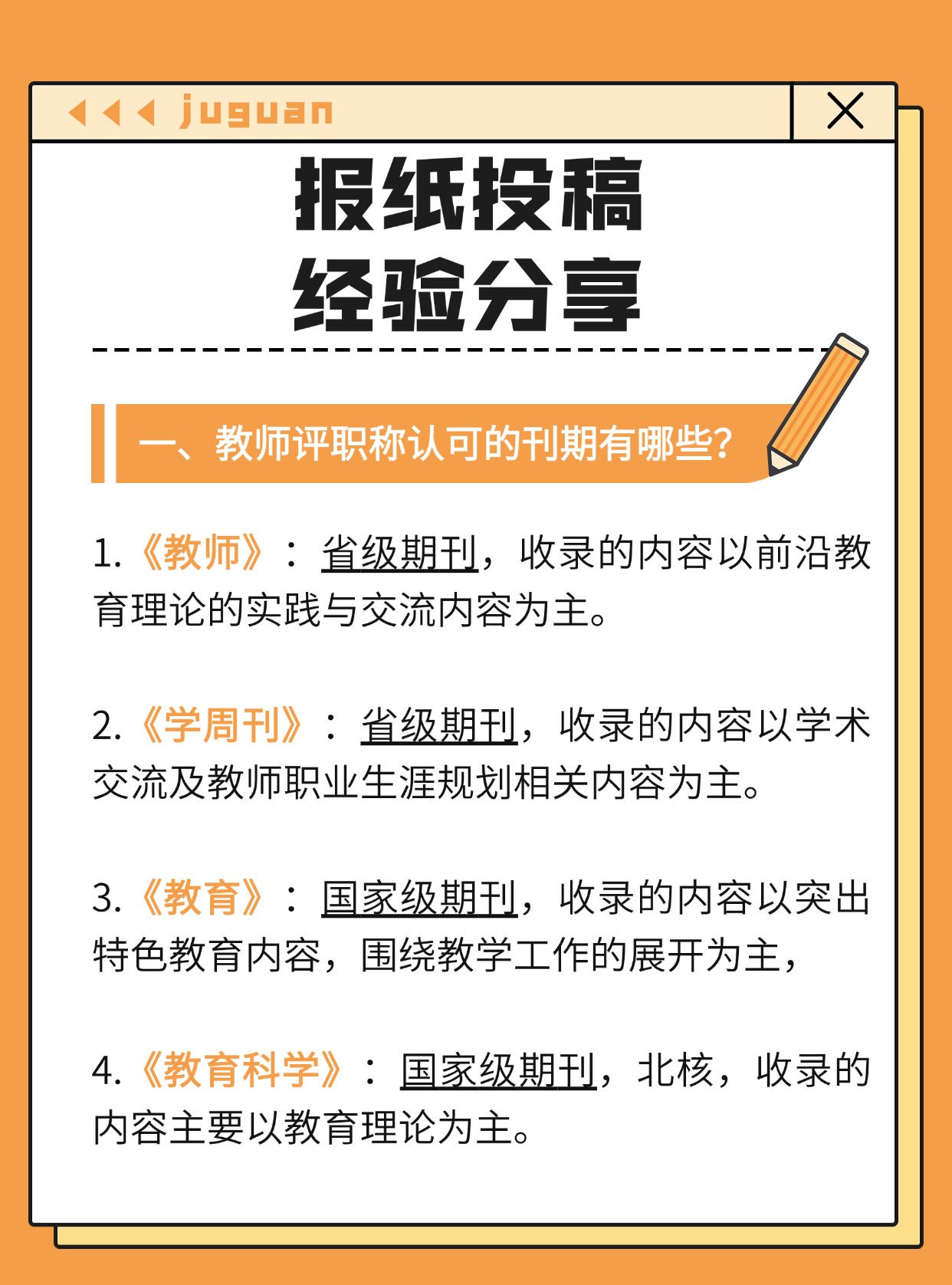 教育部教师工作司负责人就《关于组织实施数字化赋能教师发展行动的通知》答记者问
