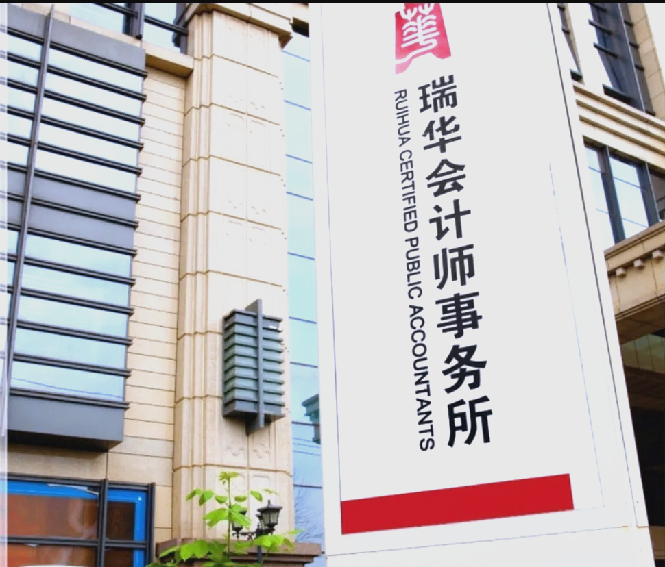 罚罚罚！2024年会计所执业质量检查通告，罚单大增超80%！
