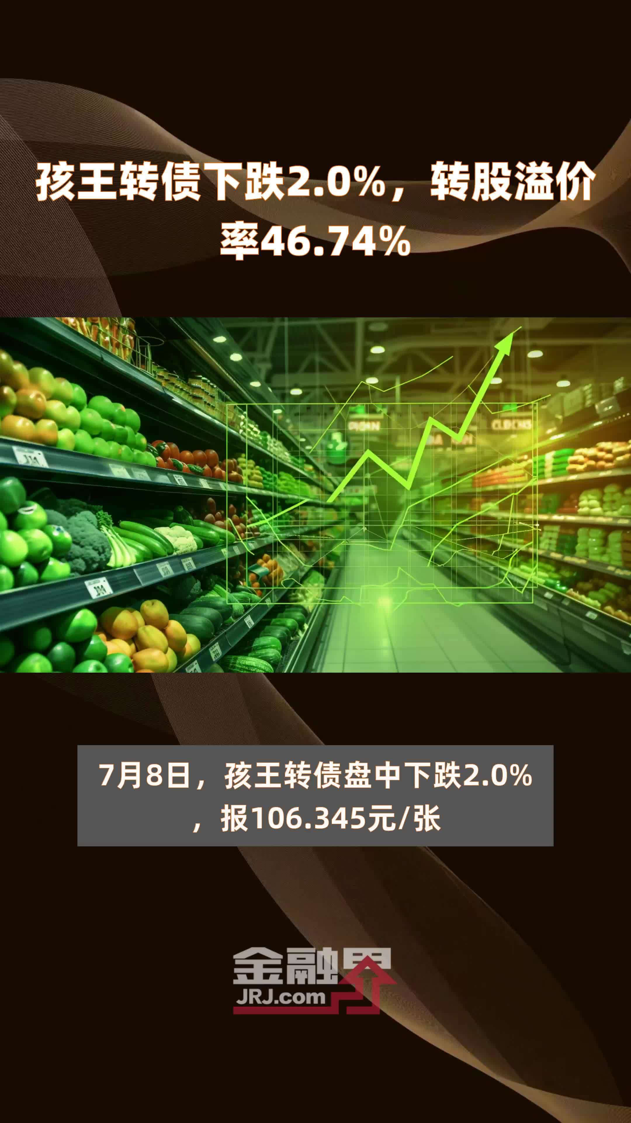 金丹科技：金丹转债即将停止交易 7月10日为最后转股日