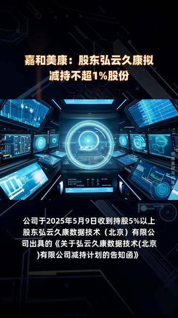 康泰生物董事长前妻计划减持不超过1%股份