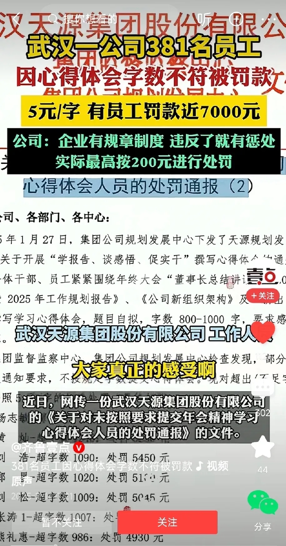 年报“难产” 天茂集团被“披星戴帽”