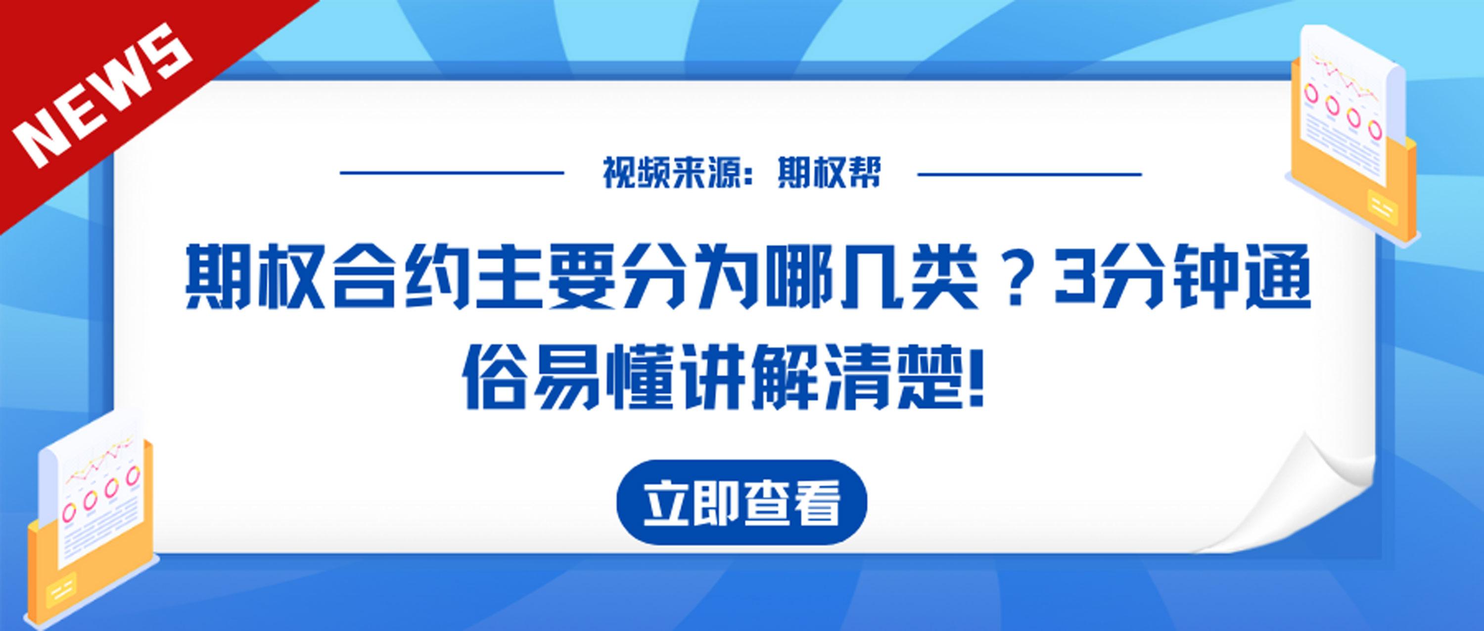 上期所就燃料油等3个期权合约公开征求意见