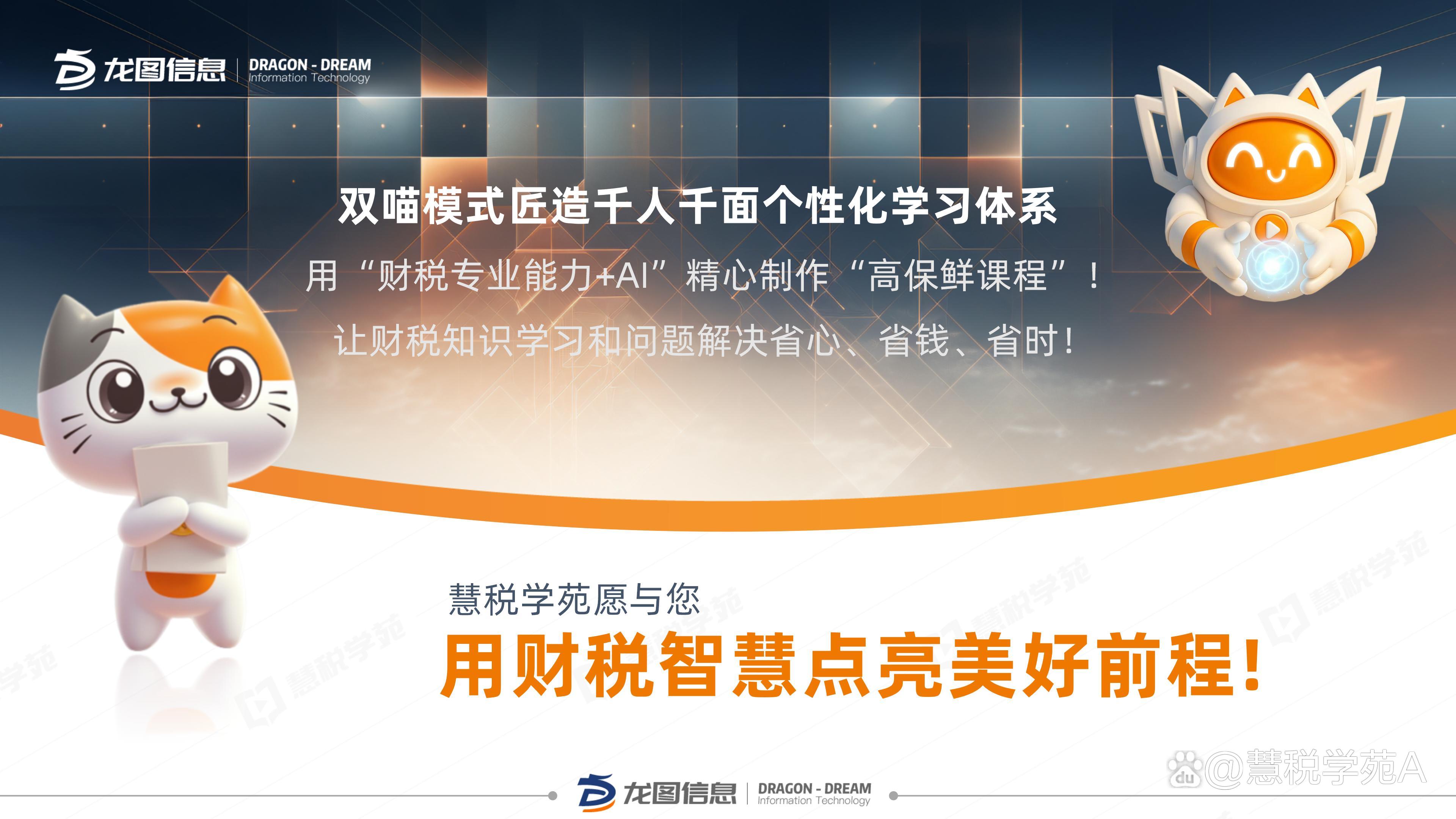 企业财税管理向“AI智能驱动”升级按下“加速键”