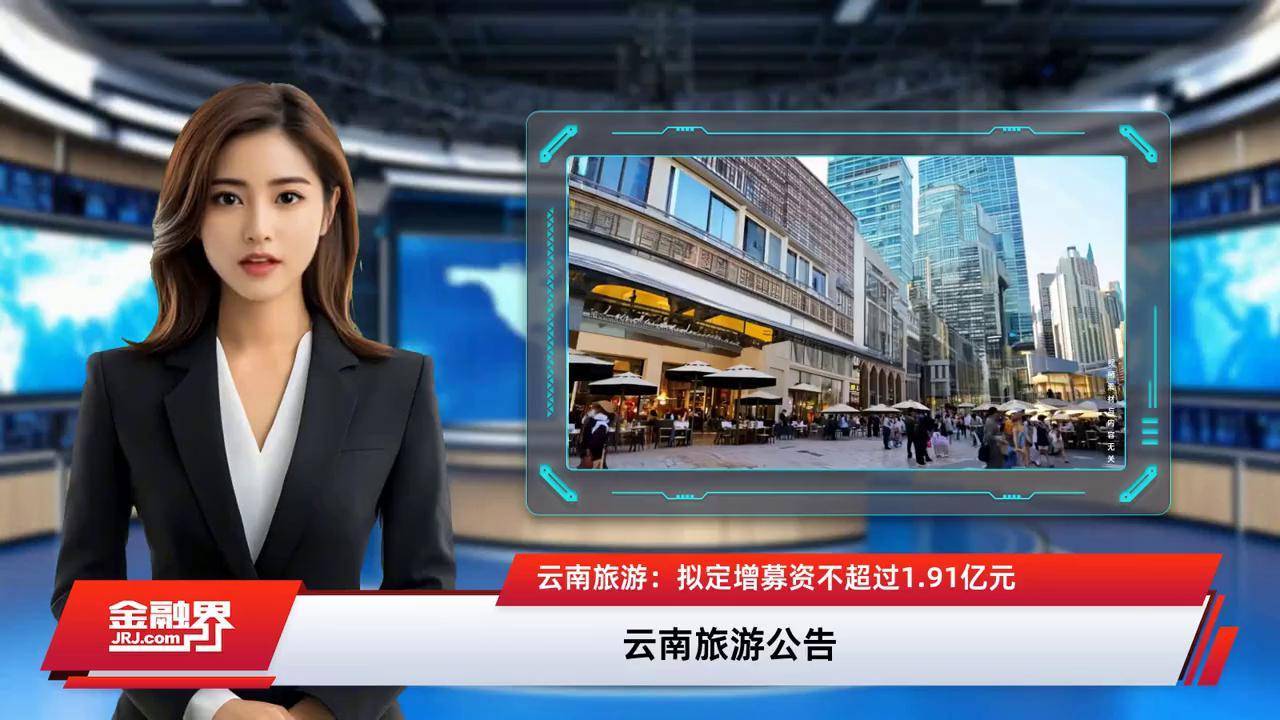 中欣氟材拟定增募资不超2.26亿元 对现有光学材料产品进行扩产