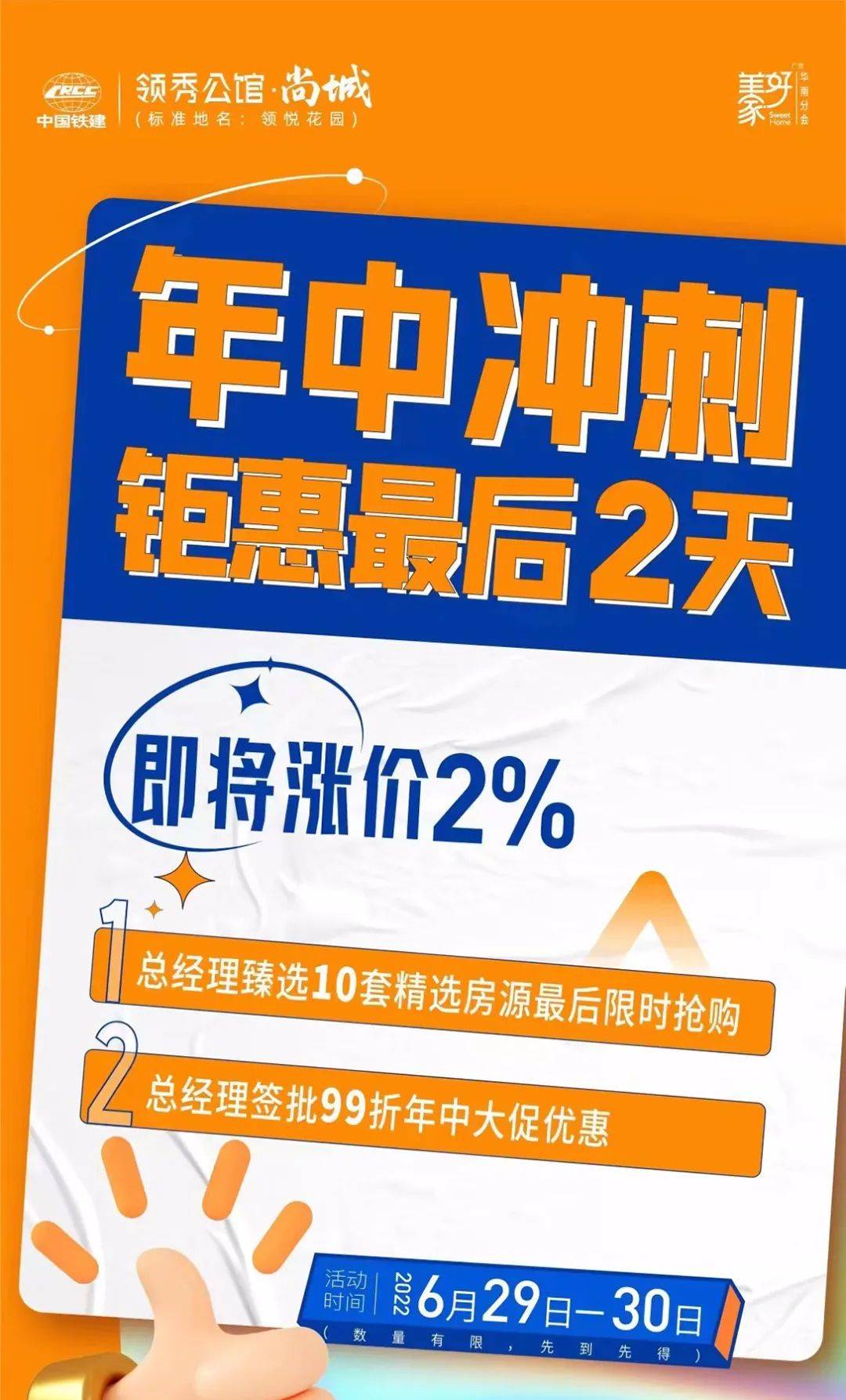 龙光境内债重组再迎进展 大部分债券或将提前通过