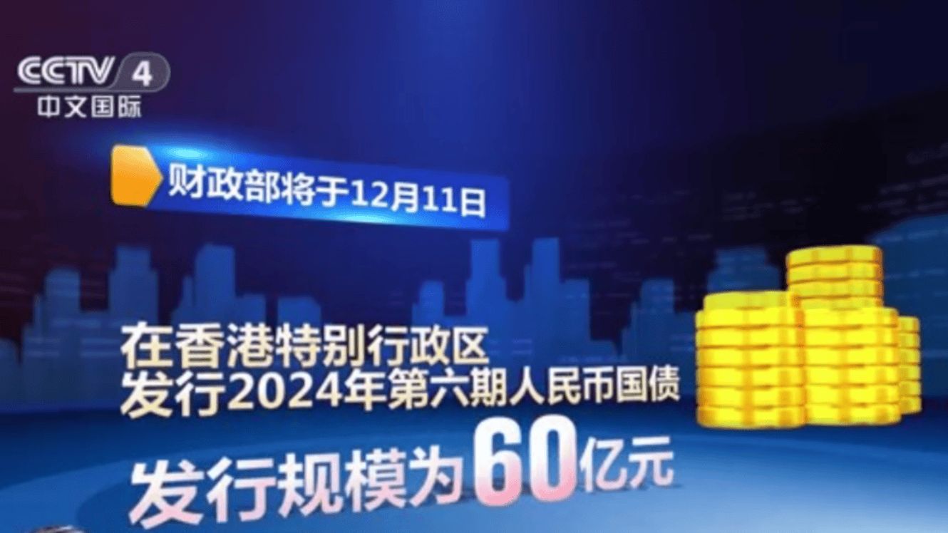 财政部将发行两笔储蓄国债（电子式）