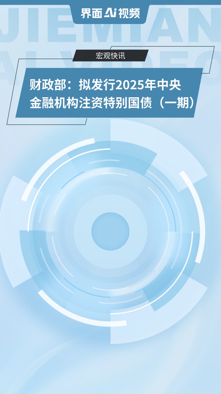 财政部：7月10日至7月19日将发行不超过450亿元两期电子式储蓄国债