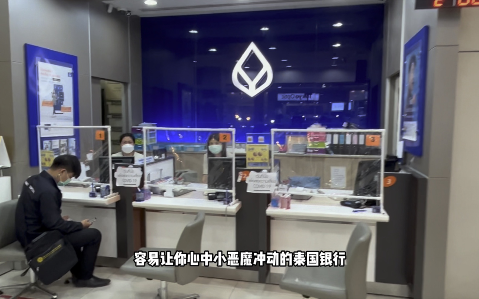 泰国首批三家虚拟银行获批