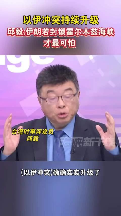 专家警告霍尔木兹海峡若封锁将严重冲击波黑经济