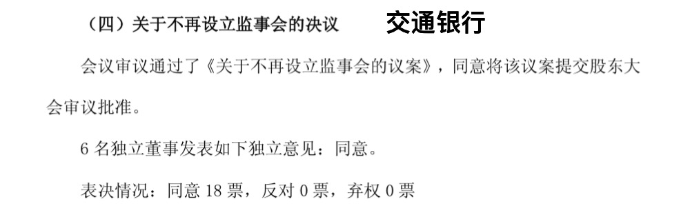两家银行同日公告，这项转让已完成！
