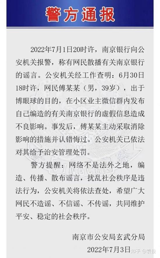 两家银行同日公告，这项转让已完成！
