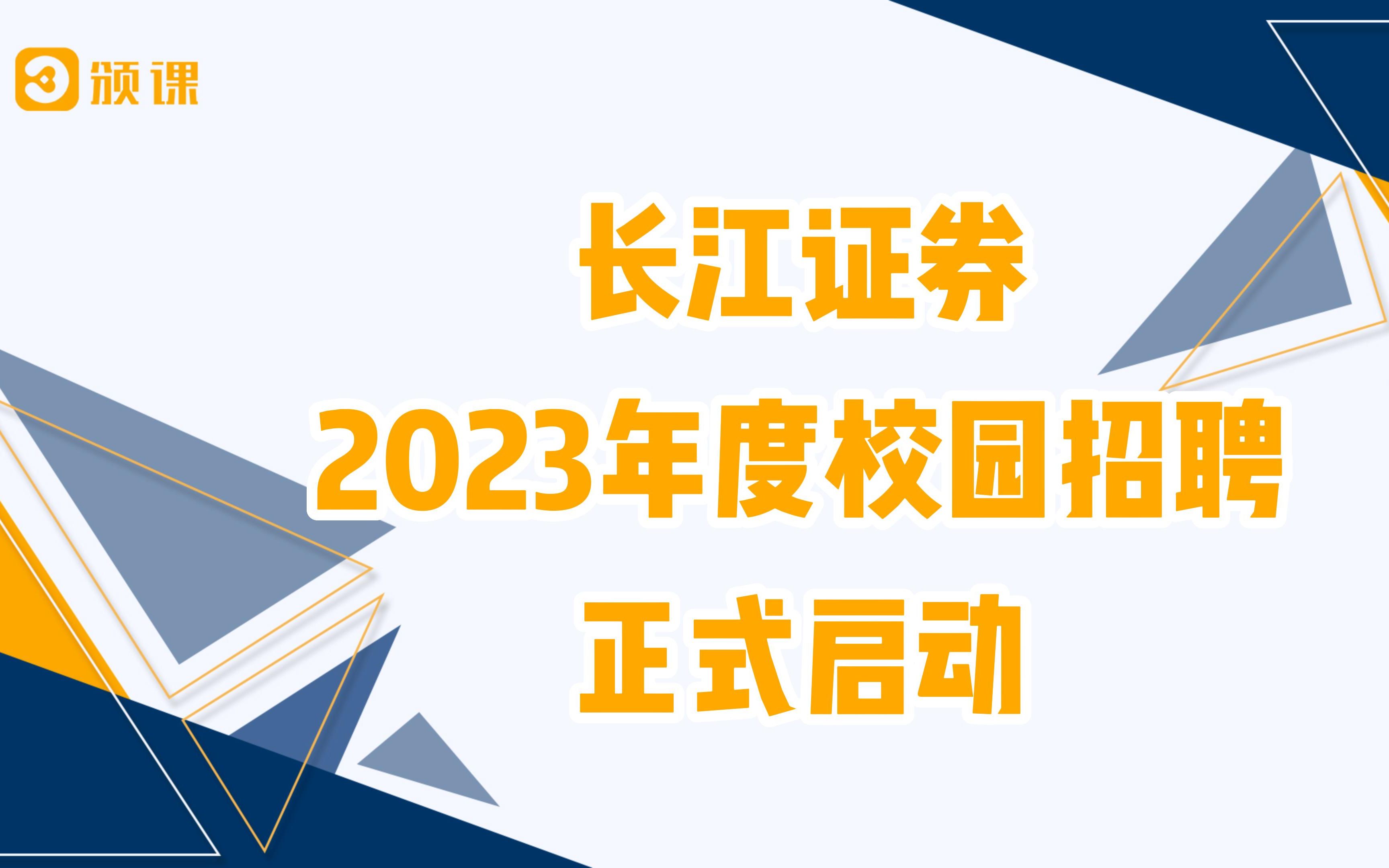 长江证券党委书记、董事长刘正斌—— 私募业加速从“量”的增长转向“质”的提升