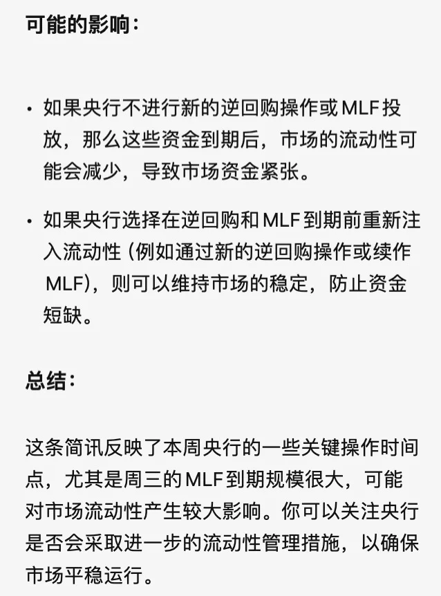中国央行今日开展690亿元7天逆回购操作
