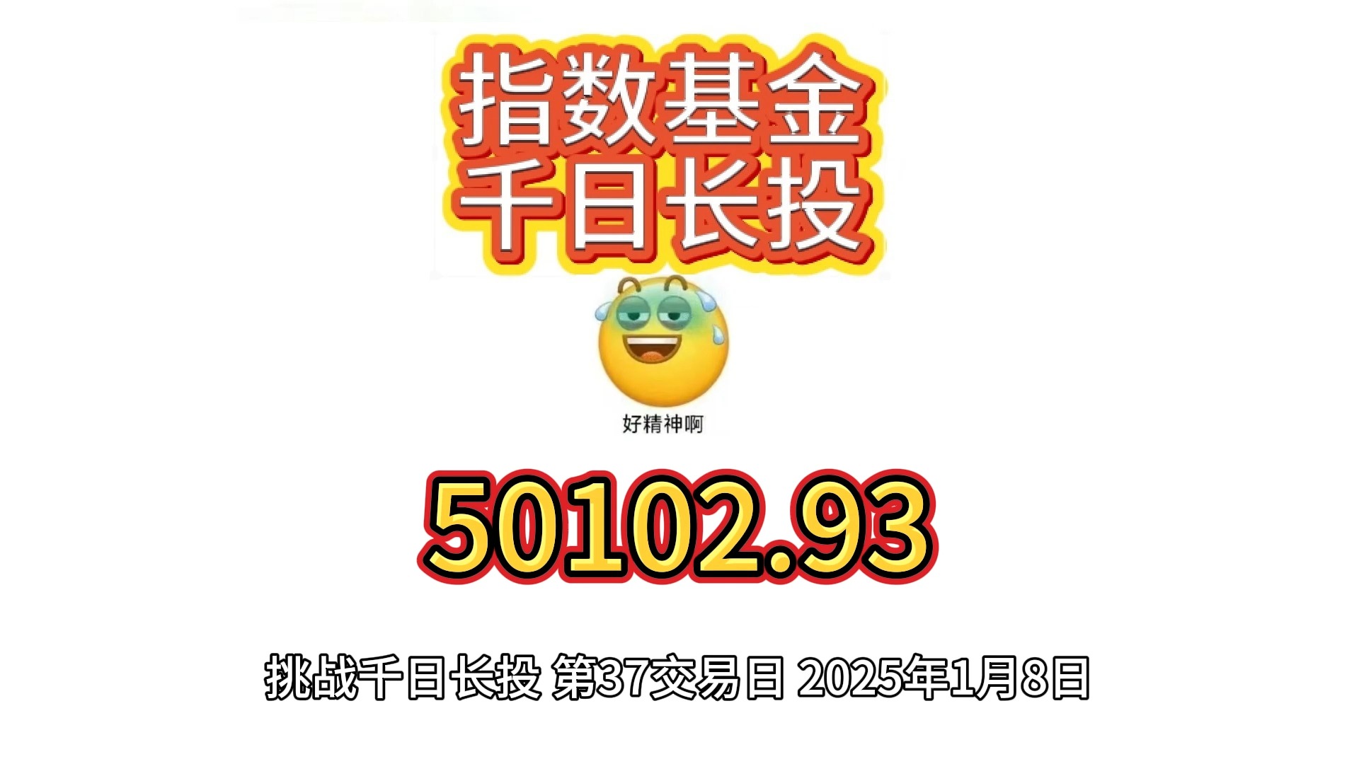 147只基金7月7日净值增长超1%，最高回报2.36%
