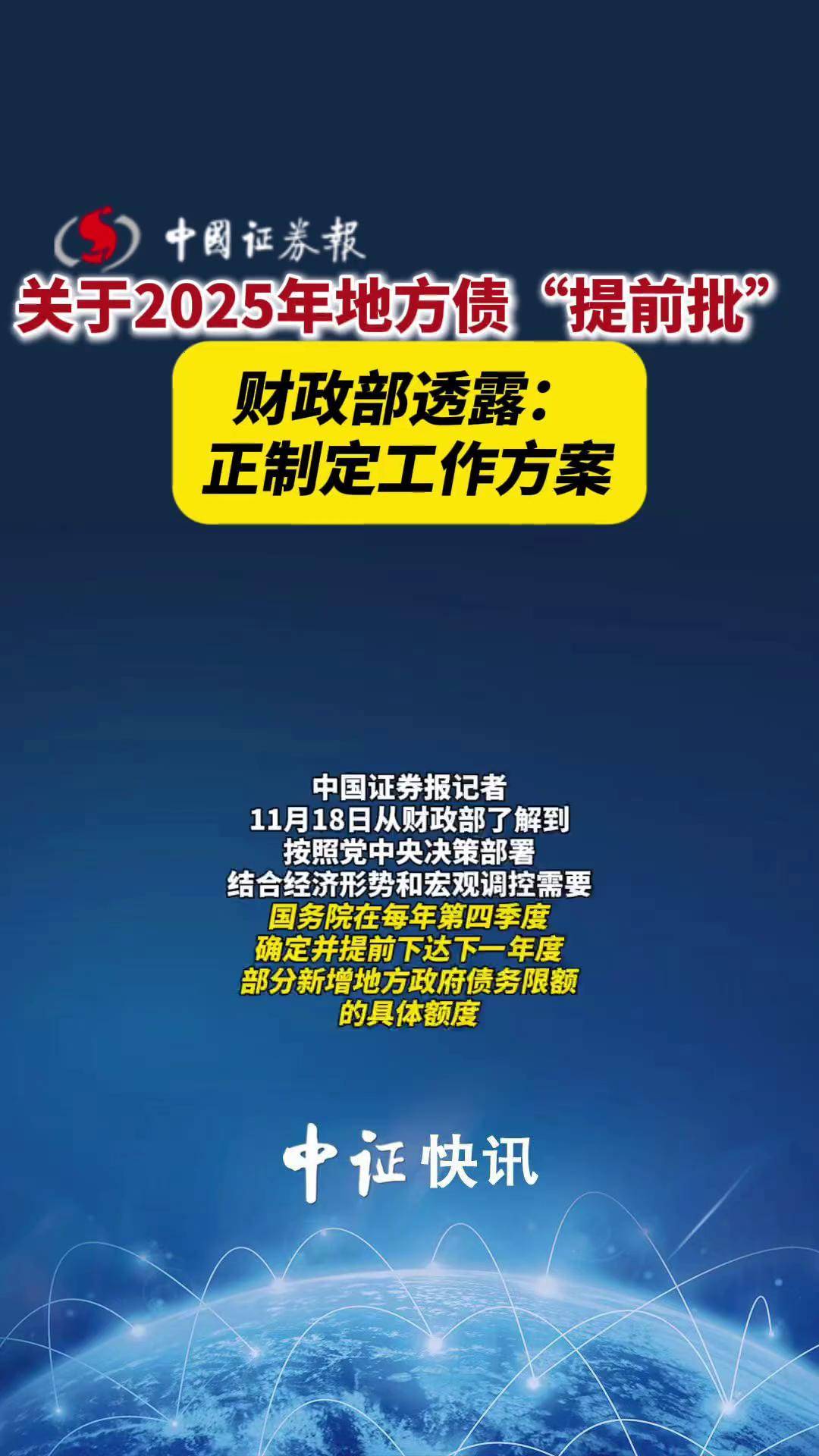 债市早参7月8日 |财政部拟发行6只国债合计4160亿，含超长期特别国债；龙光境内债重组取得重大进展