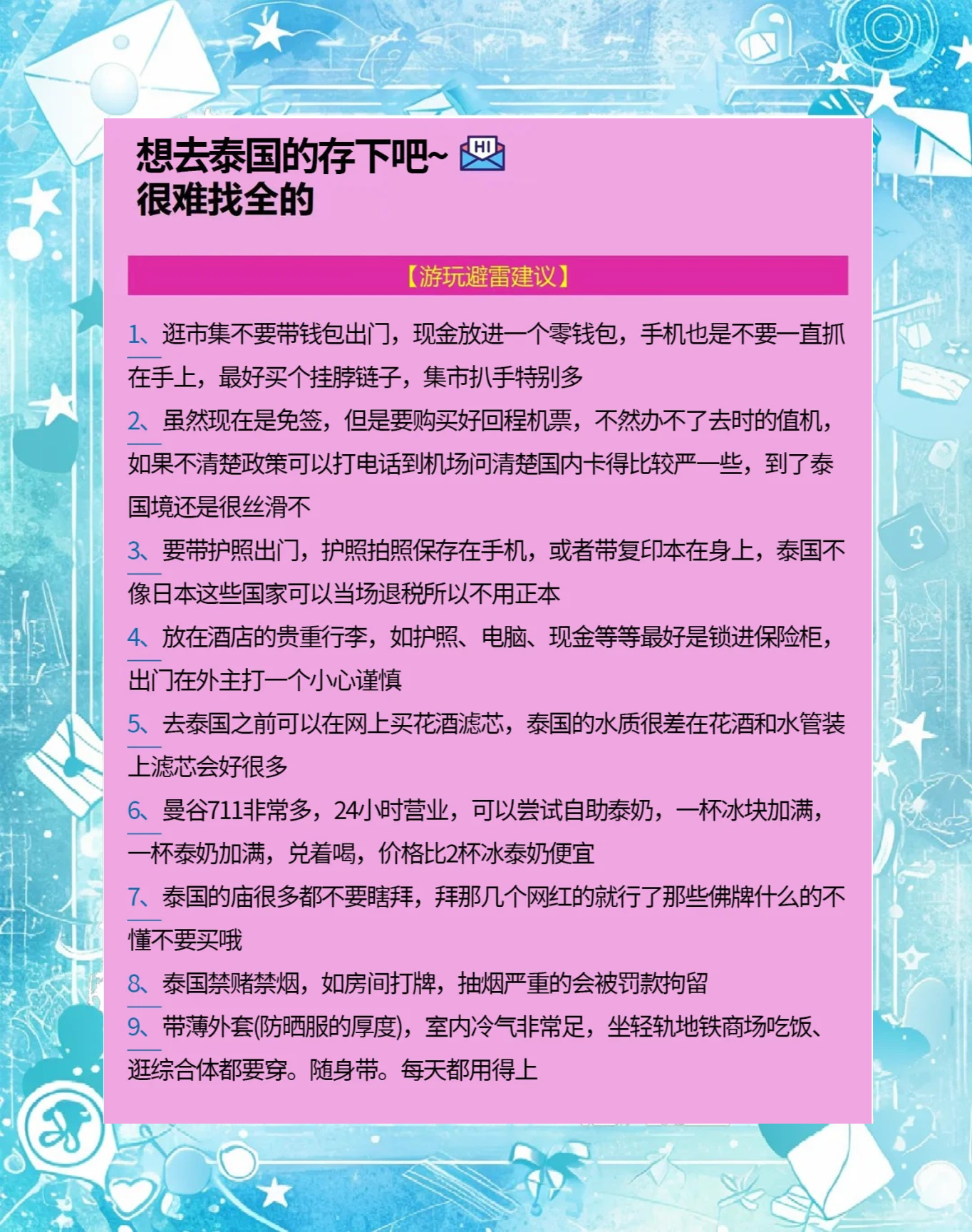 2025泰国旅游交易会圆满成功