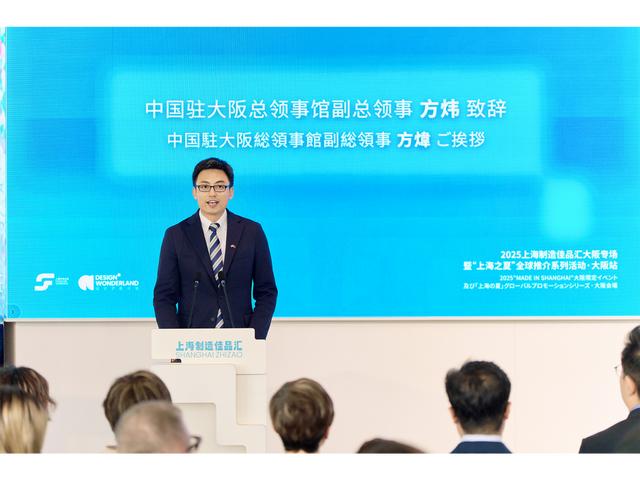方炜副总领事出席西日本中国企业联合会2025年全体会员大会