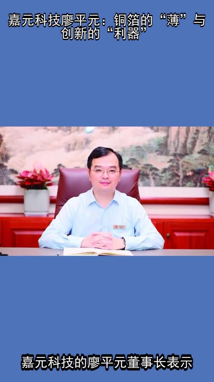 嘉元科技迎上市首亏，“宁王”依赖症难解，扩产项目效益堪忧
