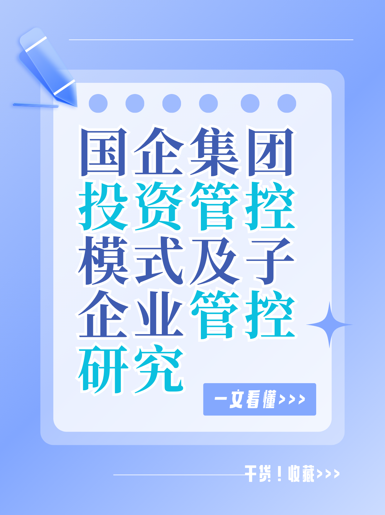 “反内卷”延伸至建筑行业 国务院国资委：追求更有技术含量的“价值竞争”