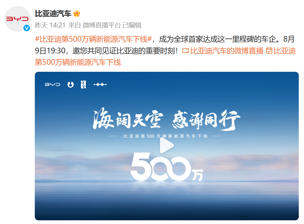 比亚迪泰国第9万辆新能源汽车交付