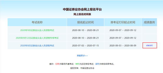 券业版征信系统更新在即 证券公司先行赔付可豁免“入库”