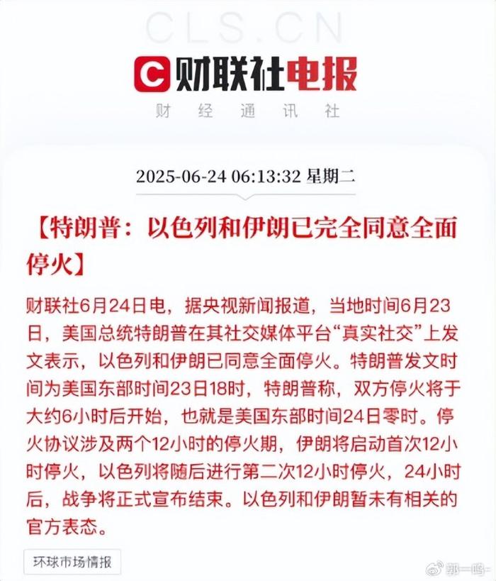 亚太市场，普涨！A股，拉升！以伊停火最新进展