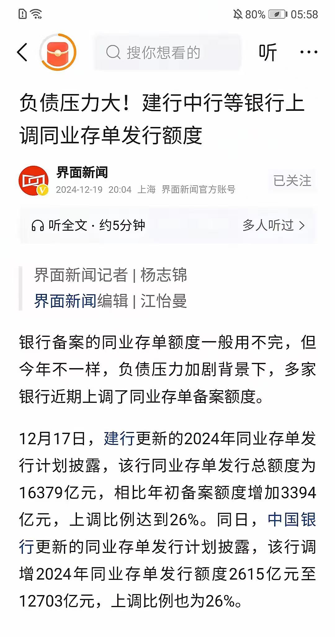 7月同业存单利率中枢或延续下行 短期内重启国债买卖必要性降低
