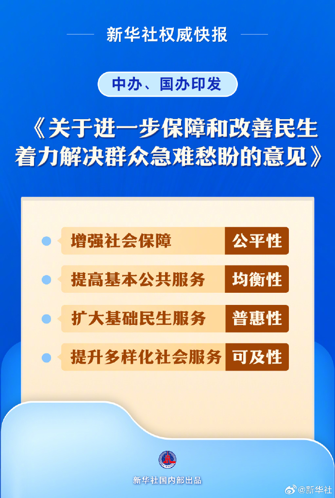 事关稳就业！国办最新印发