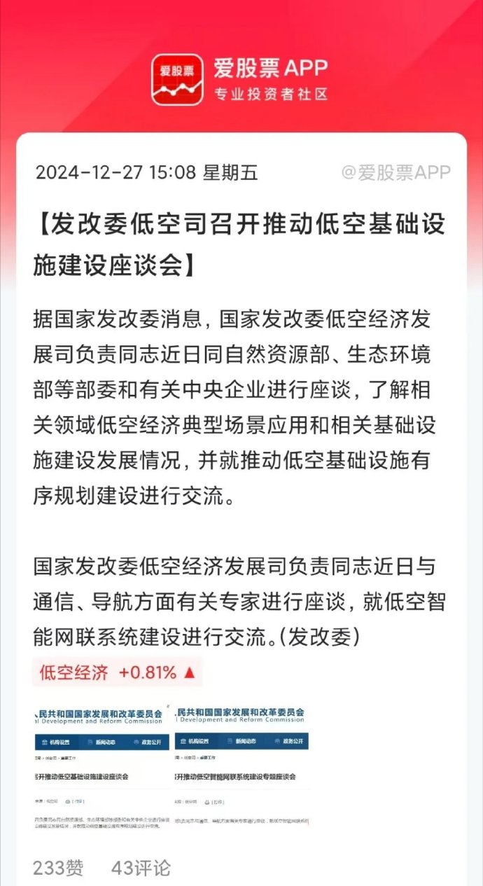 “十四五”规划确定的战略任务全面落地 发改委回应经济增长热点问题