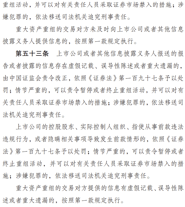最高法披露典型案例：一上市公司两高管受贿5.6亿元被判刑背后