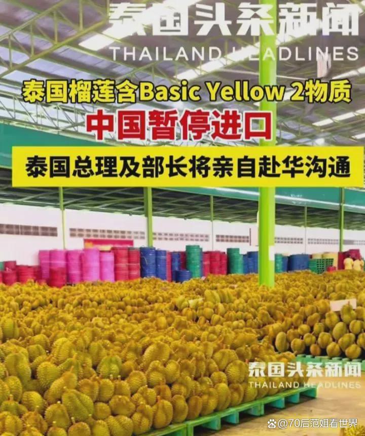 泰国榴莲对华出口量大增