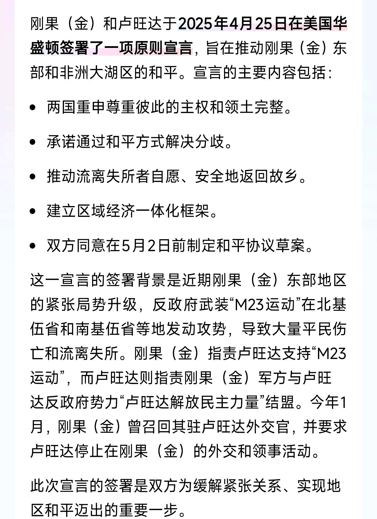 卢旺达暂停发放矿产贸易许可证