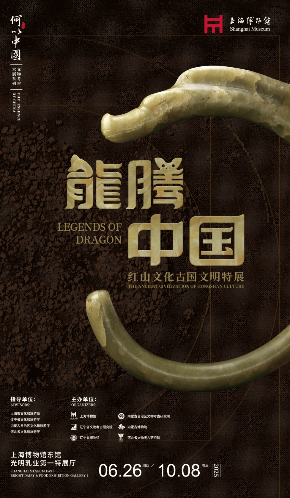 快来看精美的红山文物：玉猪龙玉凤女神头像……｜博物馆巡游