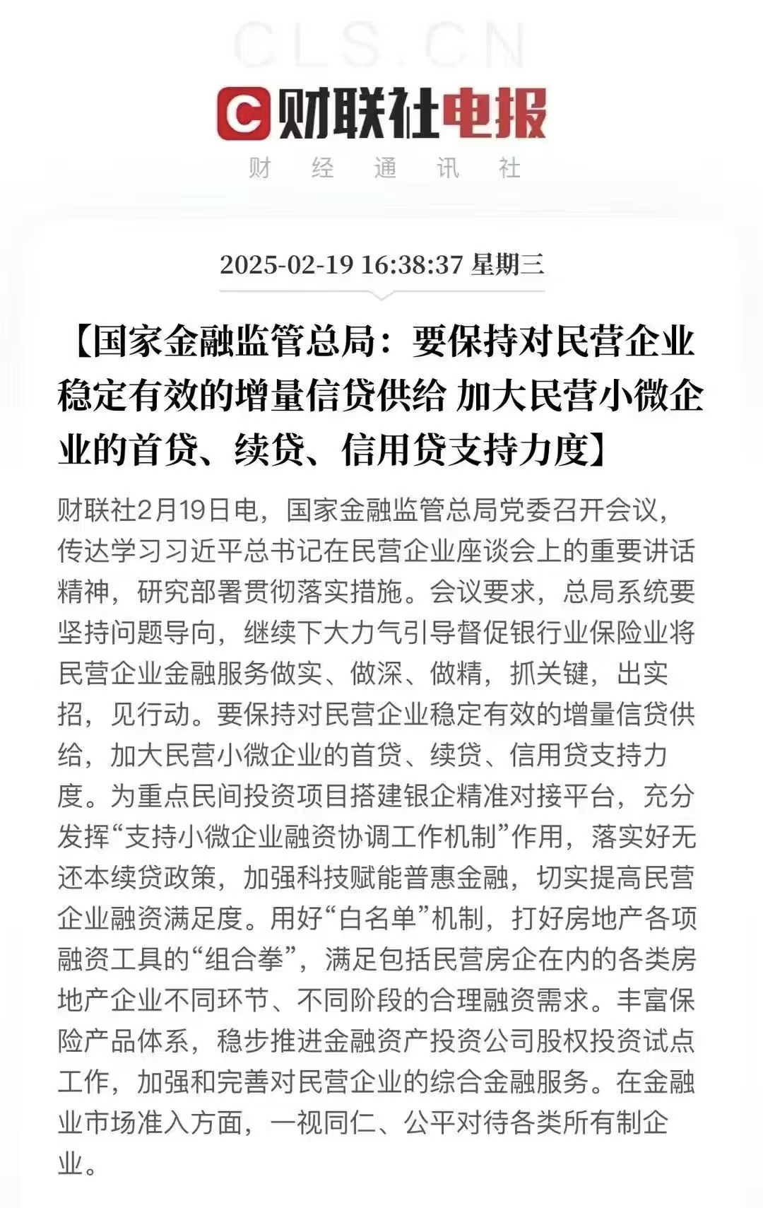 7月10日证券之星早间消息汇总：国务院办公厅印发《关于进一步加大稳就业政策支持力度的通知》