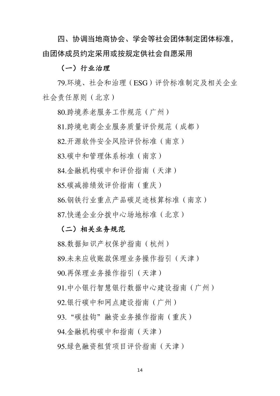商务部电子商务司负责人介绍2025年1-5月我国电子商务发展情况
