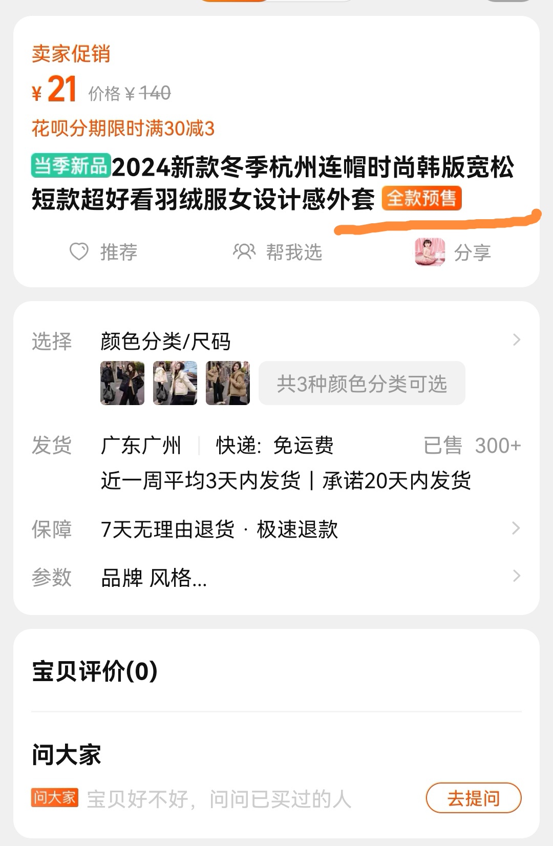中国银联提示：近期有机构或个人假冒中国银联名义从事违法经营活动