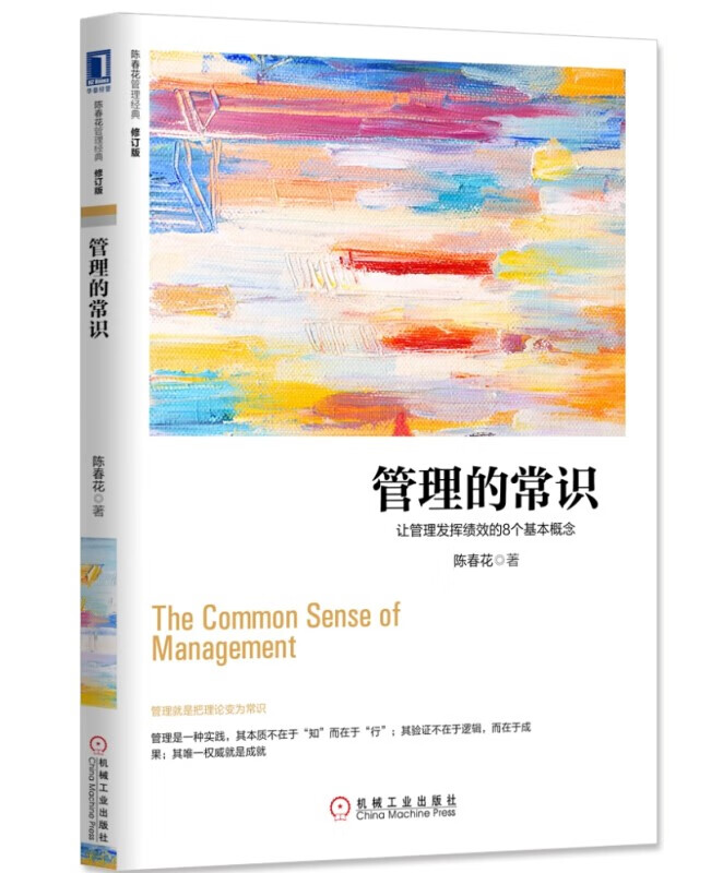 陈春花：今天影响组织选择的两个关键变量