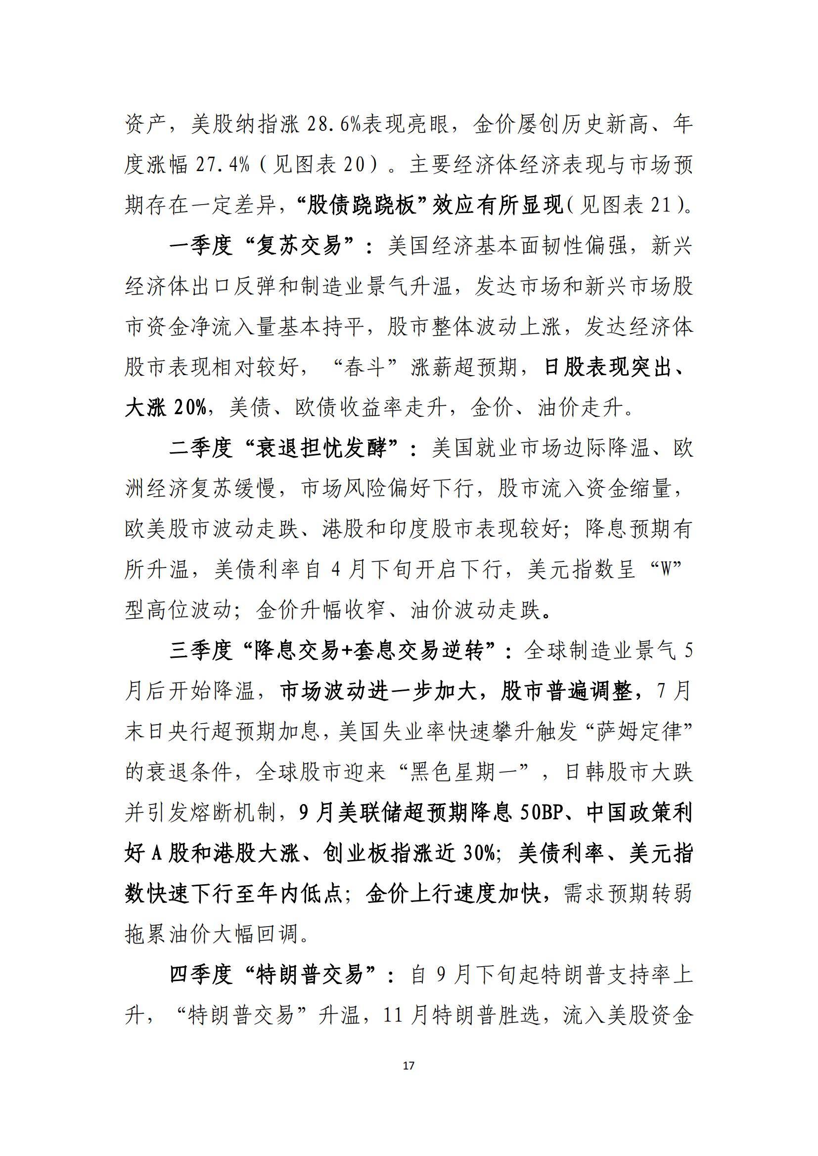 未名宏观｜2025年6月汇率月报―减税法案增加降息预期，人民币汇率或震荡升值