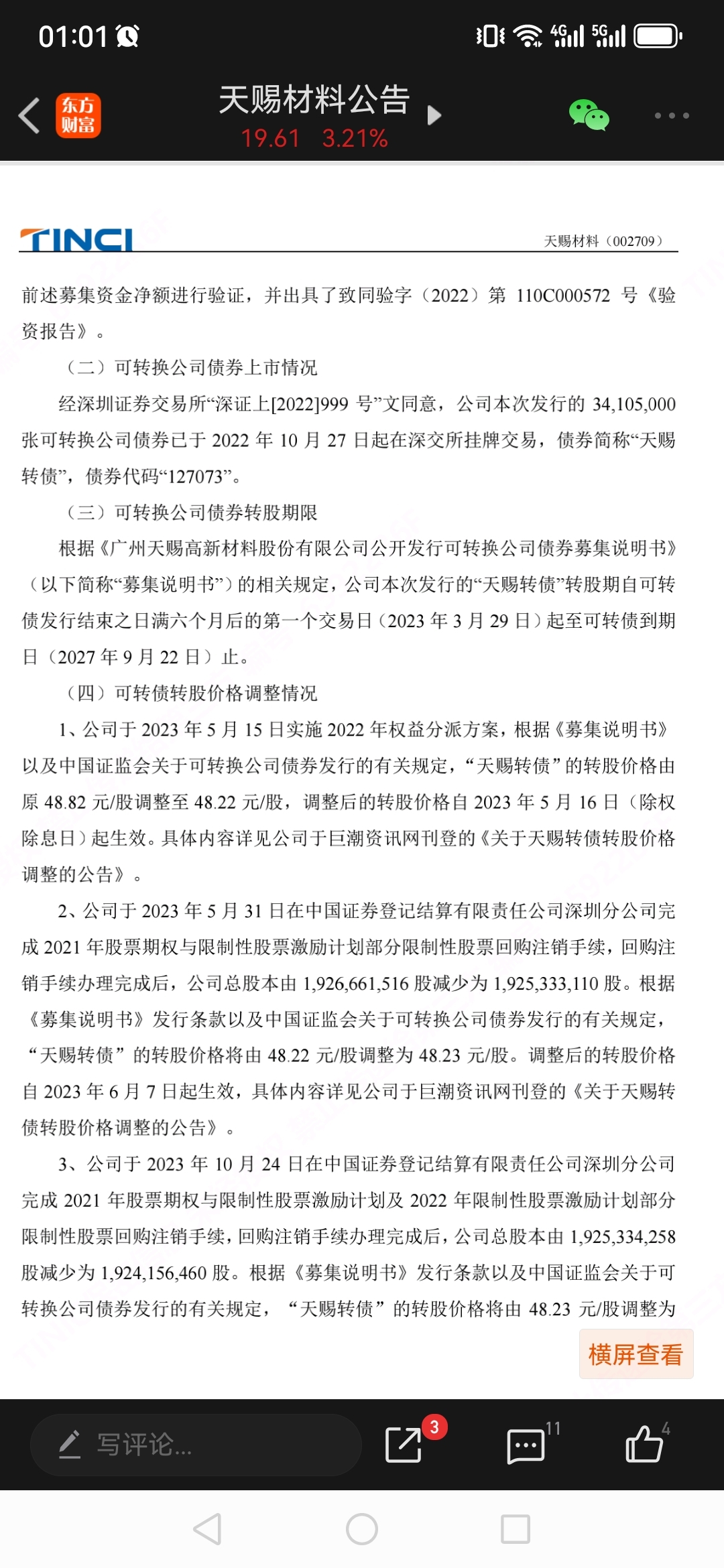 “一债难求”盛况或难再现？新一期450亿储蓄国债今起发售，一线网点认购冷热不均
