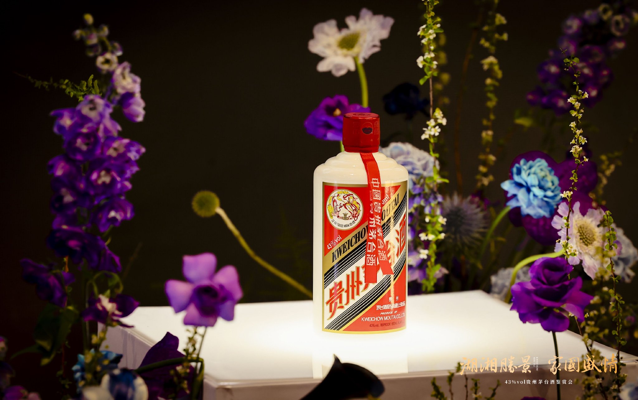 贵州茅台酒销售有限公司2025年渠道商座谈会召开