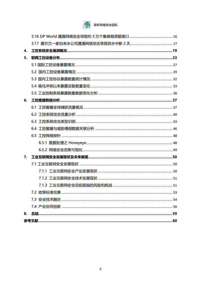 爱尔兰发布网络安全规则新指南