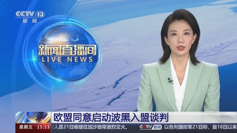 欧盟碳关税逼近，波黑经济面临严峻挑战
